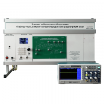 Комплект лабораторного оборудования «Лабораторный макет супергетеродинного радиоприёмника»  - «globural.ru» - Междуреченск