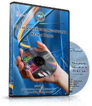 Электронное издание "Чрезвычайные приключения Юли и Ромы: пособие для проведения занятий (классных часов) по курсу ОБЖ в начальной школе. Часть 1, 2, 3." - «globural.ru» - Междуреченск