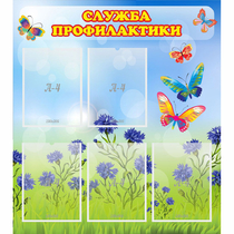 Стенд "Служба профилактики" - «globural.ru» - Междуреченск