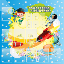 Стенд "Наша группа Звездочки" с 9 карманами - «globural.ru» - Междуреченск