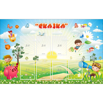 Стенд "Сказка" - «globural.ru» - Междуреченск