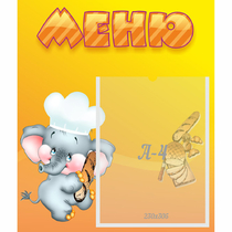 Стенд "Меню" №15 - «globural.ru» - Междуреченск