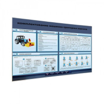 Электрифицированный светодинамический стенд «Комплектование машинно-тракторных агрегатов» - «globural.ru» - Междуреченск