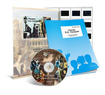 Электронное наглядное пособие с приложением «Романы И.А. Гончарова» - «globural.ru» - Междуреченск