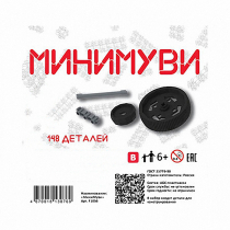 Учебно-методический комплект для конструирования «Минимуви» - «globural.ru» - Междуреченск