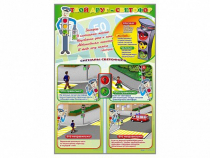 Стенды "Твой друг – светофор" - «globural.ru» - Междуреченск