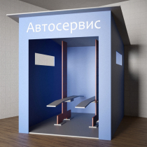 Игровой домик «Автосервис» - «globural.ru» - Междуреченск