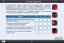 Интерактивные курсы. Биология 11 класс. Расширенный - «globural.ru» - Междуреченск