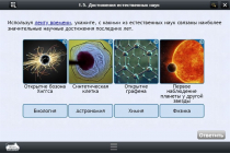 Интерактивные курсы. Биология 10 класс. Базовый - «globural.ru» - Междуреченск