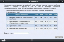 Интерактивные курсы. География 9 класс. Базовый - «globural.ru» - Междуреченск