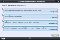 Интерактивные курсы. Русский язык 8 класс. Базовый - «globural.ru» - Междуреченск