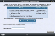 Интерактивные курсы. Обществознание 10 классы. Базовый - «globural.ru» - Междуреченск