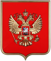Герб России на щите из пластика (42 х 50 см) - «globural.ru» - Междуреченск