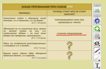 ОС3 Интерактивная Доска 3.0. - «globural.ru» - Междуреченск