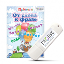 Интерактивные игры для начального этапа обучения чтению "От слова к фразе" - «globural.ru» - Междуреченск