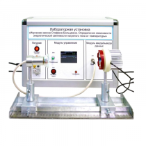 Учебный лабораторный стенд «Изучение закона Стефана-Больцмана. Определение зависимости энергетической светимости нагретого тела от температуры» - «globural.ru» - Междуреченск
