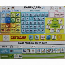 Календарь - планер "ДЛЯ ДОМА" - «globural.ru» - Междуреченск