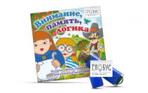 Игры для развития мышления "Внимание, память, логика" (USB) - «globural.ru» - Междуреченск