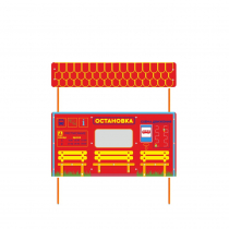 Учебно-игровой макет "Остановка" стационарная - «globural.ru» - Междуреченск