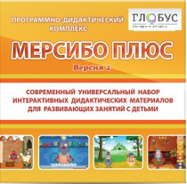 Программный комплекс "Мерсибо плюс" (USB носителе, версия 2) - «globural.ru» - Междуреченск