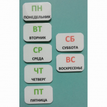 Набор карточек "Дни недели" - «globural.ru» - Междуреченск
