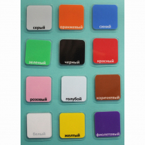 Набор карточек "Цвета" - «globural.ru» - Междуреченск