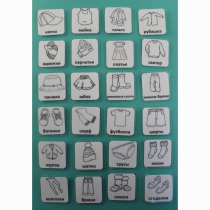 Набор карточек "Одежда" (черно-белые контурные изображения) - «globural.ru» - Междуреченск