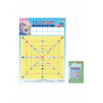 Плакат "Геоконт. Алфавит" - «globural.ru» - Междуреченск