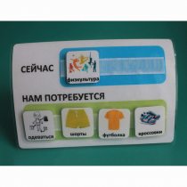 Расписание "Сейчас- Нам потребуется" - «globural.ru» - Междуреченск