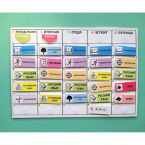 РАСПИСАНИЕ УРОКОВ (начальная школа) - «globural.ru» - Междуреченск