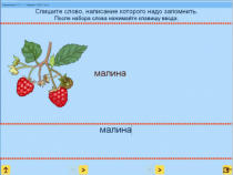 Русский язык. 1 класс. (Учебно-методический комплект). - «globural.ru» - Междуреченск