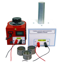 Учебная установка демонстрационная «Правило Ленца» - «globural.ru» - Междуреченск