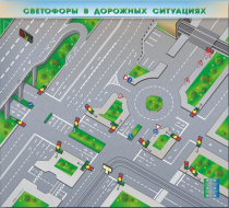 Доска магнитно-маркерная, многофункциональная, электрифицированная "Светофоры в дорожных ситуациях" - «globural.ru» - Междуреченск
