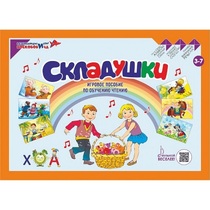 Игровое пособие Шнур-грамотей "Складушки" - «globural.ru» - Междуреченск