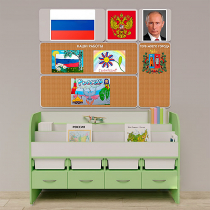 Уголок патриотического воспитания для дошкольников "Россия" Минимальный - «globural.ru» - Междуреченск