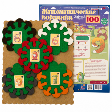 Пособие "Математические корзинки Ларчик 100 (ковролин)" - «globural.ru» - Междуреченск