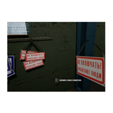 VR-тренажер для колледжей и вузов. " Электроэнергетика. Оперативные переключения в сетях 6 кв" - «globural.ru» - Междуреченск