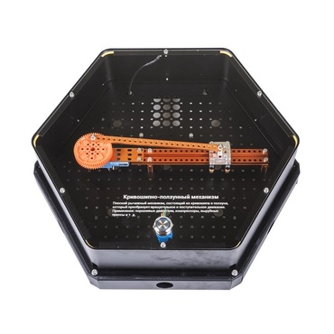 Модуль интерактивный "Механизм 2" - «globural.ru» - Междуреченск