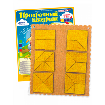 Прозрачный квадрат Ларчик (ковролин, желтый)   - «globural.ru» - Междуреченск