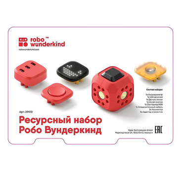 Набор ресурсный Робо Вундеркинд (Robo Wunderkind) - «globural.ru» - Междуреченск