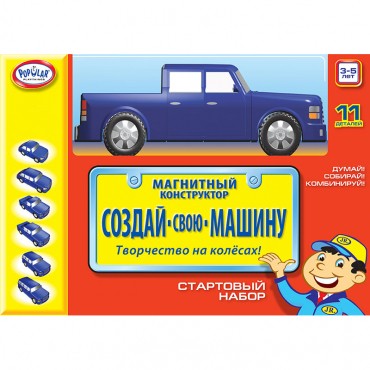 Магнитный конструктор Создай свою машину. Стартовый набор 3-5 лет - «globural.ru» - Междуреченск