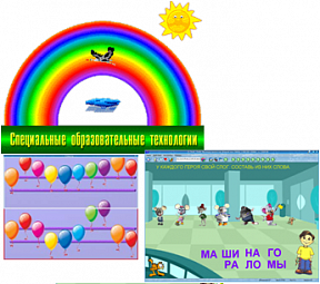 Рабочее место дефектолога ПО "Специальные образовательные средства" - «globural.ru» - Междуреченск