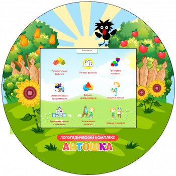 Логопедический комплекс "Антошка" (навесной) - «globural.ru» - Междуреченск