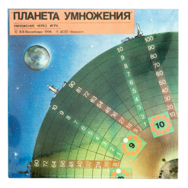 Планета умножения - «globural.ru» - Междуреченск