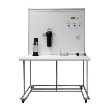 Учебный лабораторный стенд «Исследование термодинамических процессов в физических системах» - «globural.ru» - Междуреченск