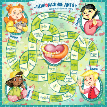 Трансформационная психологическая игра "Ценноважное Дитя" - «globural.ru» - Междуреченск