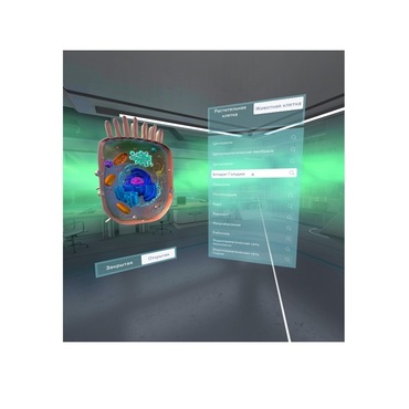 VR-комплекс учебных материалов "Биология. Цитология 5-11 класс" - «globural.ru» - Междуреченск