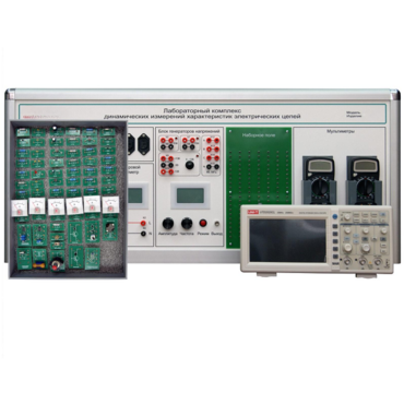 Учебно лабораторное оборудование динамических измерений характеристик электрических цепей - «globural.ru» - Междуреченск