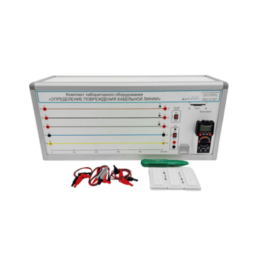 Лабораторный стенд «Определение повреждения кабельной линии» - «globural.ru» - Междуреченск