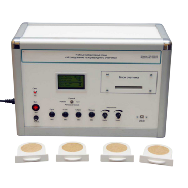 Учебный лабораторный стенд «Исследование газоразрядного счетчика» - «globural.ru» - Междуреченск